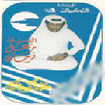 خذ ذكريات