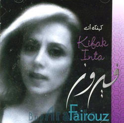 Kifak Inta