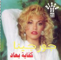Kifaya Baad