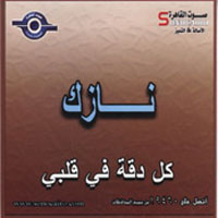Kol Daka Fe Alby