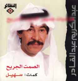 Kol El Gerah