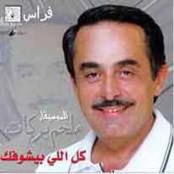 Kol Elly Beyshofak