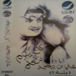 Kol Youm Netalem