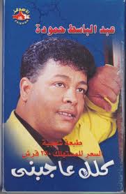 كلك عاجبني