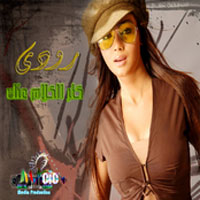 Kotr El Kalam Ank