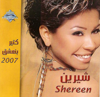 Kteer Bne3shaq