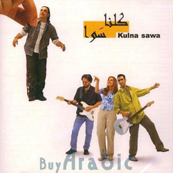 كلنا سوا 2001