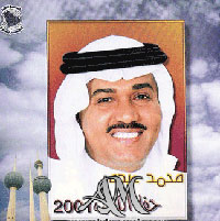 الكويت 2001