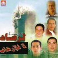 La Lel Arhaab