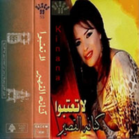 لا تعتبوا