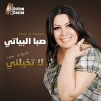 لا تخيلني
