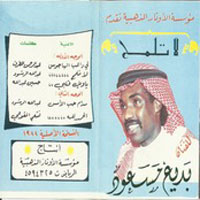 La Talmah
