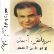 La Tarhlwn Al Asr