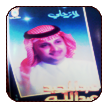 لا ترحلى