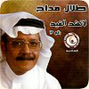 La Teshod Al Gaid