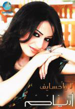 La Wa Ahseef