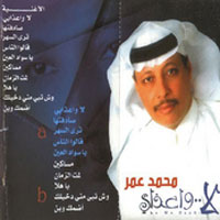 La Wa Azaby
