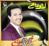 لا وداع