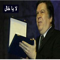 La Ya Khaal