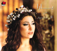 La2le2 Khalijia