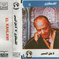 Lagl El Naby
