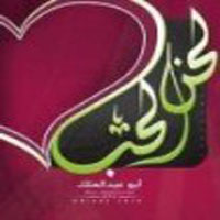 Lahn El Hob