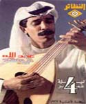 ليله عمر 4