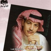 Lak Wahshh