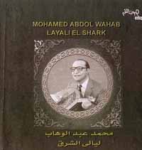 Layali El Shark
