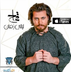 Layali Zaman