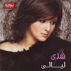 ليالي