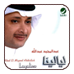 Layalina
