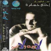 Le Abwyh Wla Omy