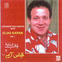 ليالي لبنانية