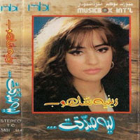 ليه صدقت