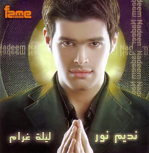 Leilet Gharam