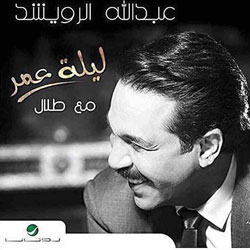 Lelet Omr Maa Talal