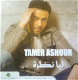 ليا نظره