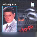 ليل العاشقين