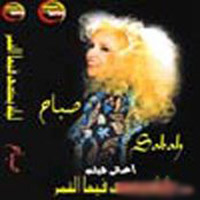 Leyla Baka Fuha El Amr