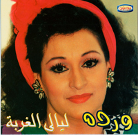 Lialy El Ghorba