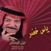 Lilat Al Wadaa