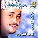 لسة الدنيا بخير