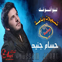 لو اشوفك