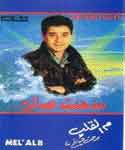 M Al Alb