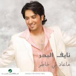 Ma Aad Lekhater