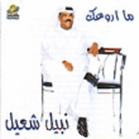 Ma Arwaak