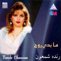 Ma Badi Rouh