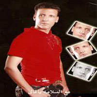 Ma El Salama Ya Ghaly