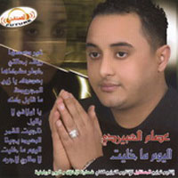 Ma Khalet